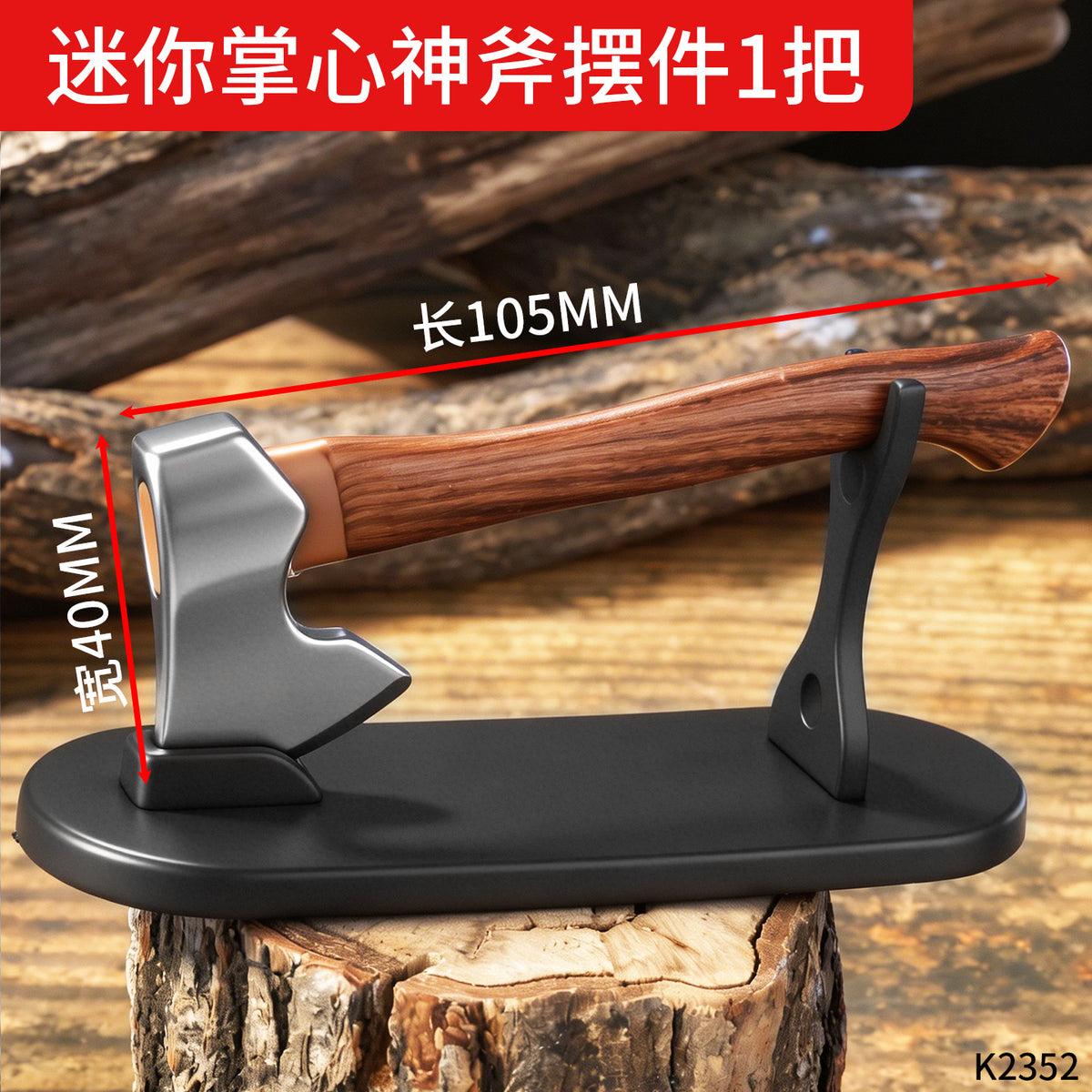 Axe Ornament