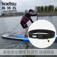 KOETSU Paddleboard Safety Waist Belt with Quick Release and Leash
