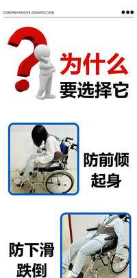Wheelchair Safety Restraint Belt for Elderly, Anti-Fall and Anti-Forward-Lean Chair Fixation Strap