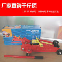 车载油压2吨3吨千斤顶汽车维修工具省力液压2T3T卧式重型