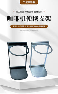 咖啡机便携支架户外折叠支架简易可调节收纳铝合金Ф70