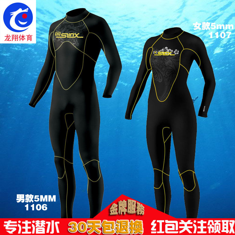 男款5mm加厚潜水服 弹性连体舒适水肺深潜防寒保暖海底水下捕捞鱼