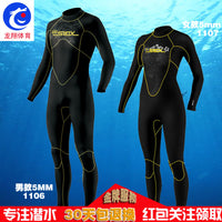 男款5mm加厚潜水服 弹性连体舒适水肺深潜防寒保暖海底水下捕捞鱼