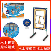 Children's Summer Water Basketball and Soccer Flying Disc Rack Set