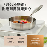 316不锈钢煎锅无涂层不粘牛排煎蛋锅家用平底煎盘光板加深直身锅