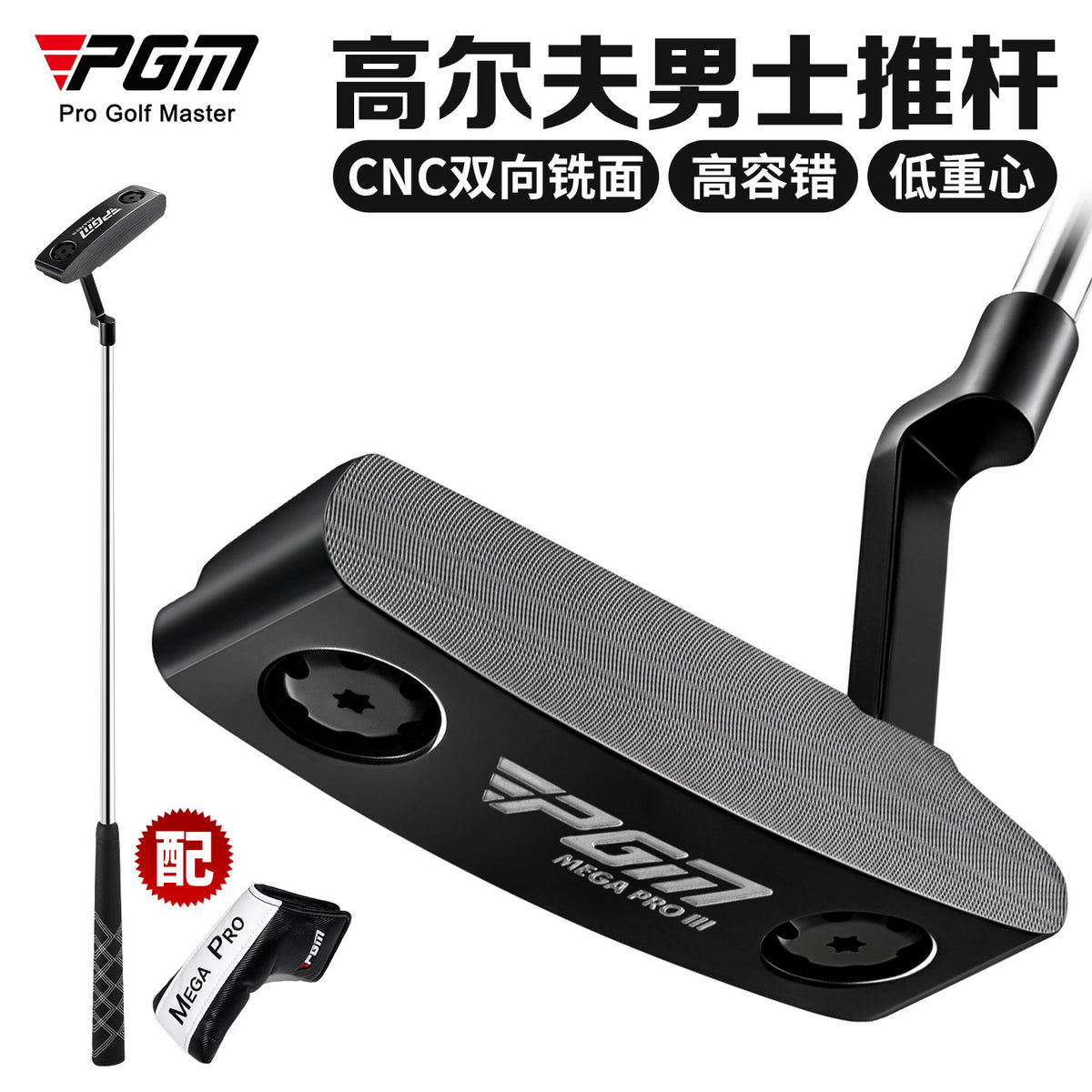 PGM Golf Putter for Men, Single Practice Club, Low Center of Gravity, High Forgiveness