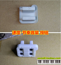 雅马哈KB290/291/190/191功能键/按钮导电胶垫全新原厂-单条价格