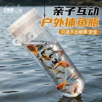 儿童户外捕鱼瓶大号倒须捉鱼瓶带配重亲子户外溪流捕鱼捕虾工具