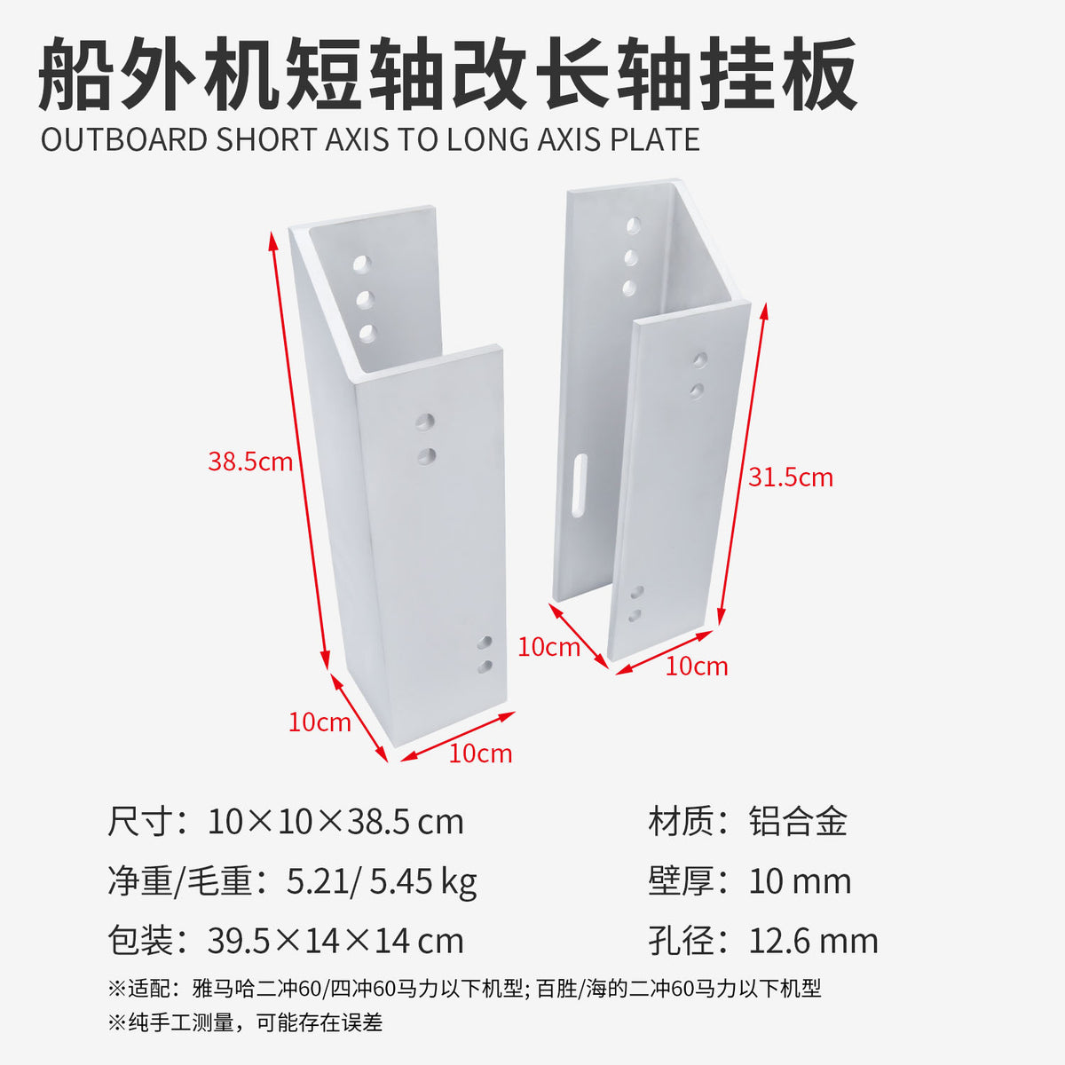 Shaft Ext Plate