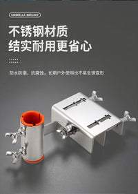 不锈钢三轮车雨伞固定器货车伞架太阳伞遮阳伞摆摊伞钓鱼伞支架