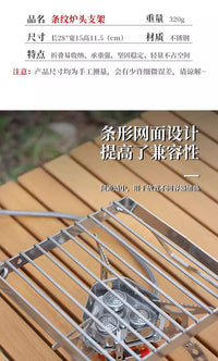 户外炉头支架便携可折叠水壶支架不锈钢条纹网格迷你支架烤盘支架
