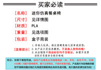 娃娃屋微缩家居配件迷你客厅餐桌餐椅过家家桌子椅子场景模型摆件