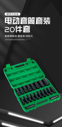 电动扳手套筒批发架子工气动六角套头耐腐蚀多功能10-20件套棘轮
