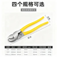 工业级迷你电缆剪碳钢剪线钳电工快剪切线器电缆断线电缆钳