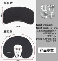 Heavy Lifting Shoulder Pad, Reinforced Shoulder Protector for Construction Workers