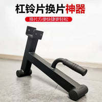杠铃换片器支架举重千斤顶快速换片装置全胶杠铃竞技片硬拉换片器