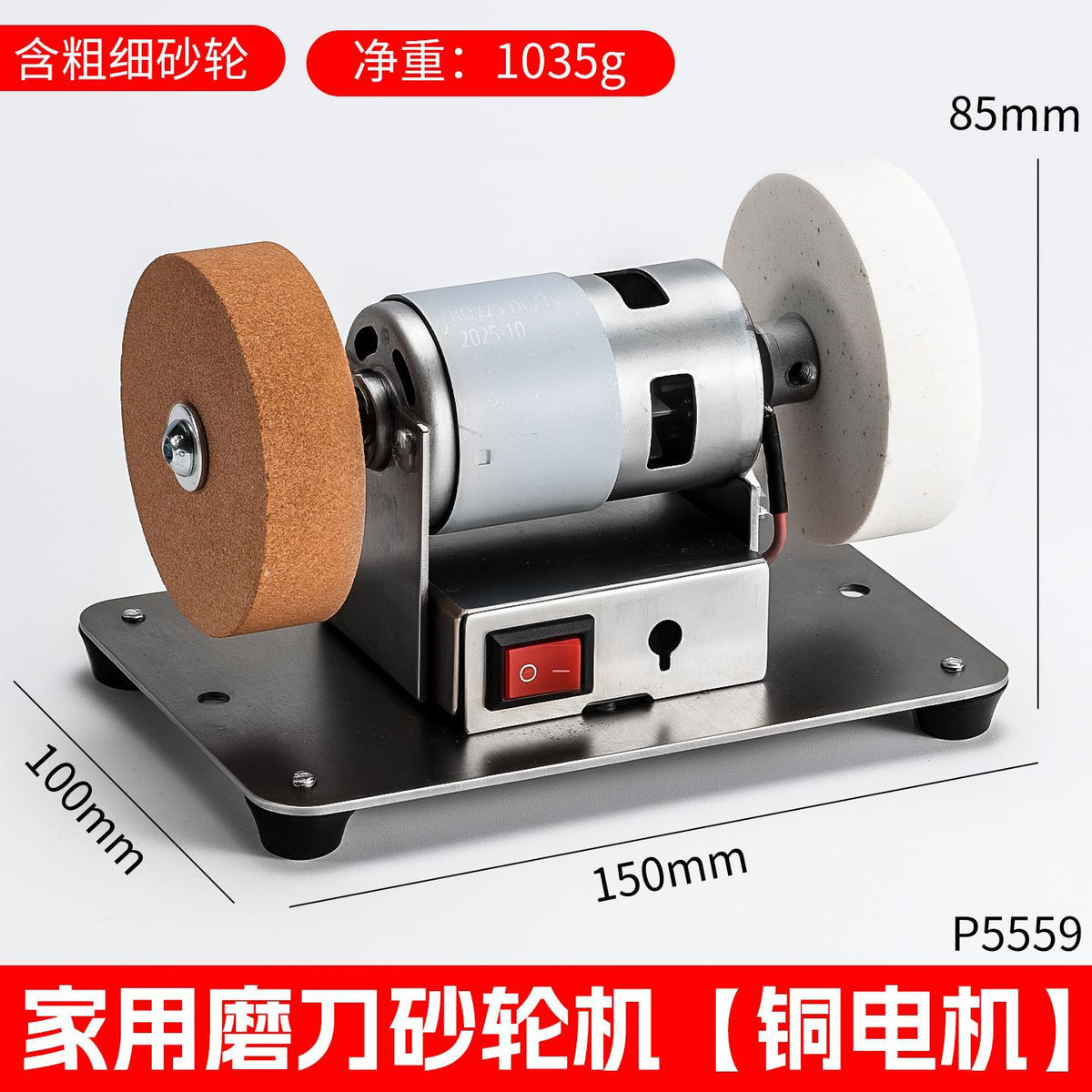 Copper Motor