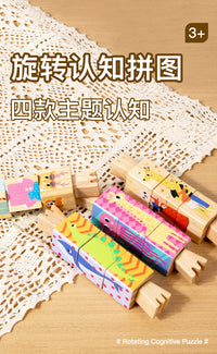 婴幼儿抓握旋转积木拼图玩具教宝宝手部精细动作训练逻辑思维益智