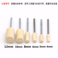 Wool Felt Polishing Burrs for Jade, Glass, and Mirror Surfaces, 2.35mm Shank