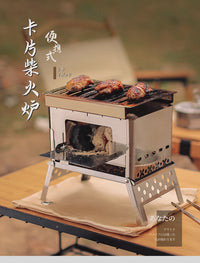 户外不锈钢卡片烧烤炉野营迷你可拆卸便携式柴火炉野炊木炭卡片炉