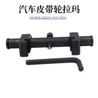 曲轴皮带轮拉马拆皮带轮工具风机叶轮拉马电机方向盘拉马拆卸工具
