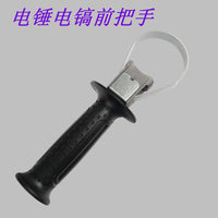 Thickened Auxiliary Front Handle for Impact Drill, Electric Hammer, and Electric Pick