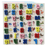 Wooden Alphabet Board with Vietnamese, Russian, Khmer, Arabic Letters and Numbers Puzzle