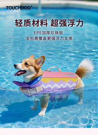 Touchdog它它狗狗游泳衣宠物救生衣海边泳池夏户外安全大中小型犬 粉色【升级款】 M码【15-30斤】