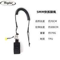 Surfboard SUP Quick-Release Leash 5mm Paddle Board Safety Rope Elastic Rope Wakeboard Detachable Spring Tow Rope