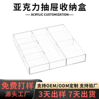 跨境热销亚克力抽屉收纳盒可拆隔板 化妆品首饰分格收纳托盘透明