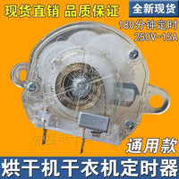 干衣机配件 通用烘干机定时器旋钮开关两脚180分钟15A 250V计时器