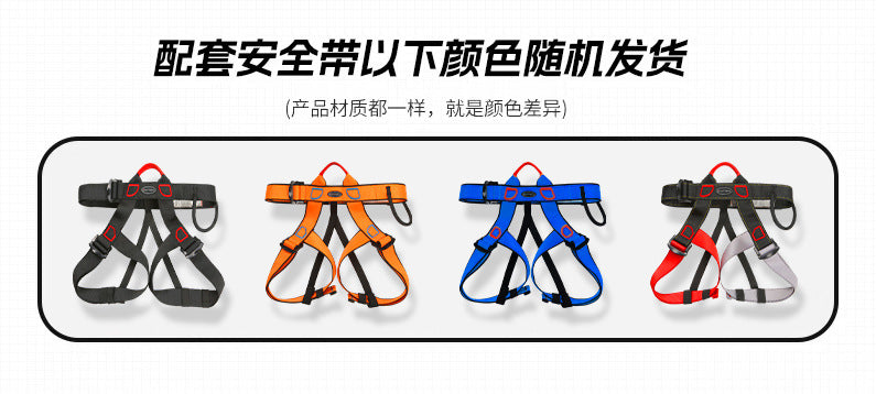 Xinda Children's Indoor Climbing Protection Equipment Outdoor Top Rope Personal Protection Expansion Training Set