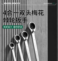 Double-Ended Ratchet Combination Wrench 4-in-1 Quick Disassembly Labor-Saving Wrench for Auto Repair