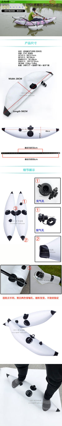 Yonk约尼克 皮划艇浮筒 皮划艇平衡器 浮标 YFL001