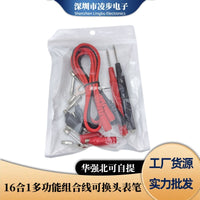 16-in-1 Multifunctional Test Lead Set with Banana Plugs for Multimeter