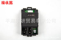 JR1810RX Remote Control for Children's Electric Car