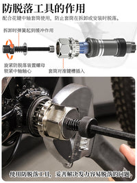 LEBYCLE/乐百客花键中轴牙盘拆装安装套筒工具+防脱落螺丝