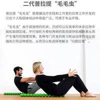 Pilates Caterpillar Spine Massage Bar Muscle Relaxation Massage Bar for Back and Waist Stretching and Relaxation