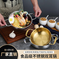 韩式不锈钢泡面锅拉面锅海鲜锅金色煮面锅小汤锅网红方便面双耳锅