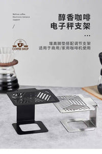 咖啡称架不锈钢电子秤增高架防水保护意式咖啡机专用萃取架可调节