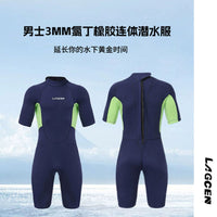 LAGCEN/3MM男士潜水服泳衣短袖短裤连体自由潜浮游泳保暖浮潜泳衣