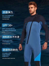 新款3MM潜水服男士修身防晒保暖湿衣潜水冲浪游泳衣浮潜服水母衣