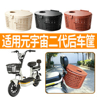通勤优选适配元宇宙二代后置车筐镂空防水电动车储物改装车筐配件