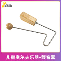 奥尔夫乐器厂家现货批发打击乐器木质颤音器儿童音乐教具圆球梆子