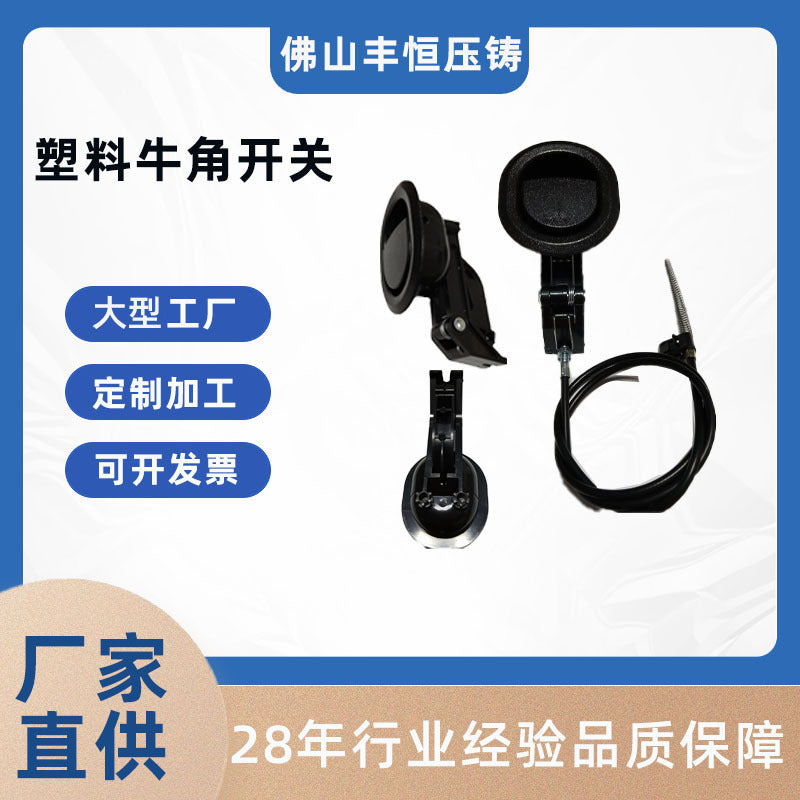 Plastic Horn Switch Handle for Recliner Sofa Furniture Hardware Accessories