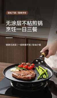 新款家用平底锅牛排煎锅不粘锅煎蛋烙饼老式煎饼锅炉灶通用加厚锅