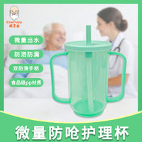 老人护理杯吸管防呛杯卧床杯子喂食器病人喝水护理杯防呛防漏杯子