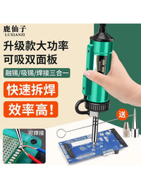 鹿仙子电动强力吸锡器电热吸锡枪电烙铁焊锡全自动焊接工具真空泵