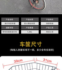自行车快拆后车筐山地车放书包载狗神器单车后座置物筐后货架菜篮.