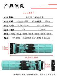 山地车单边锁死把套 环保TPE防滑减震握把22mm口径通用自行车把套